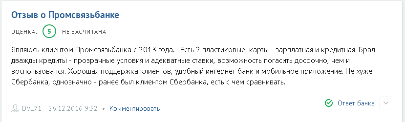левобережный банк онлайн вход в личный
