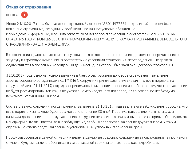 ренессанс кредит владикавказ телефон