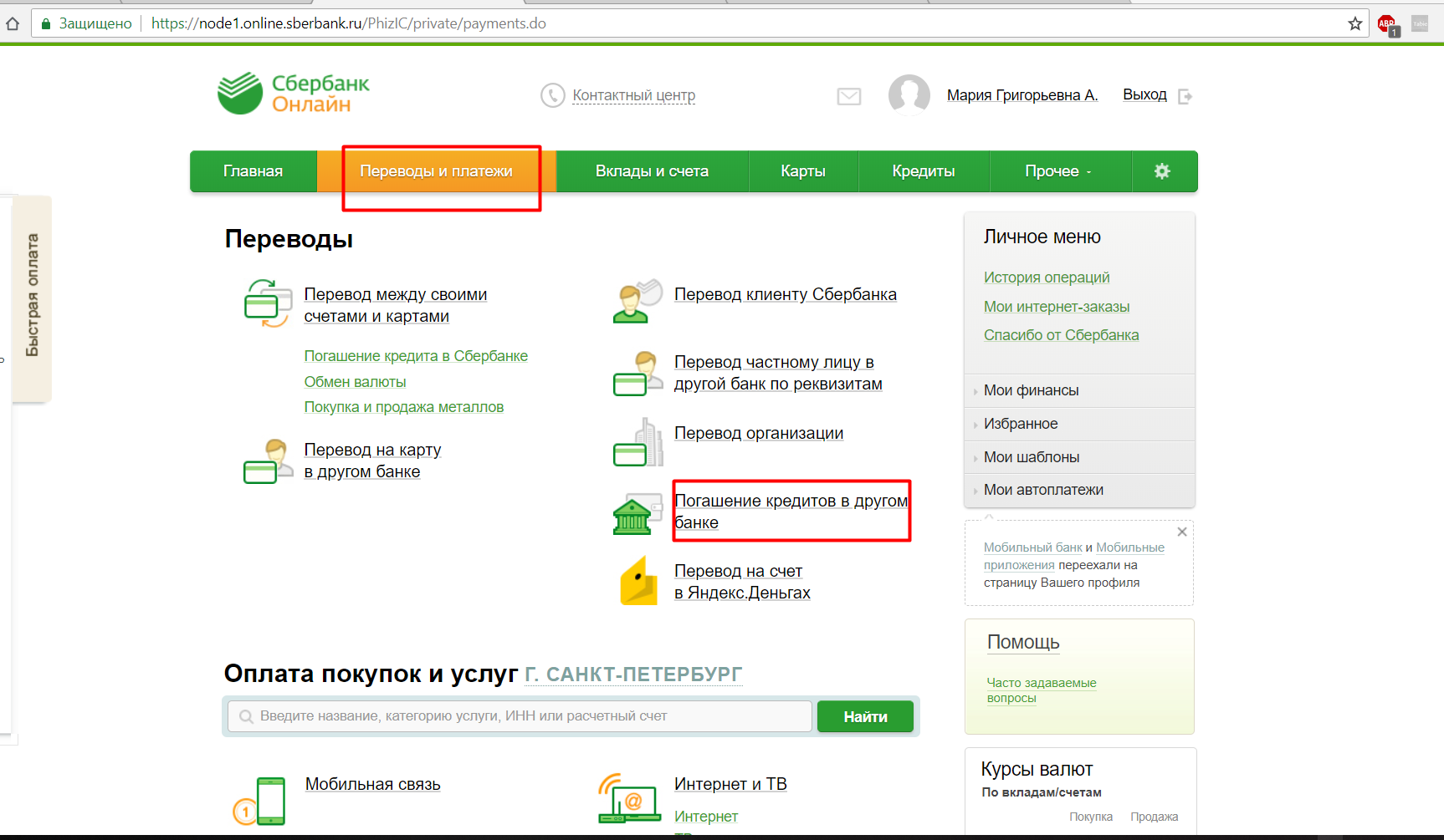 банкоматы хоум кредит банка в москве адреса с указанием метро