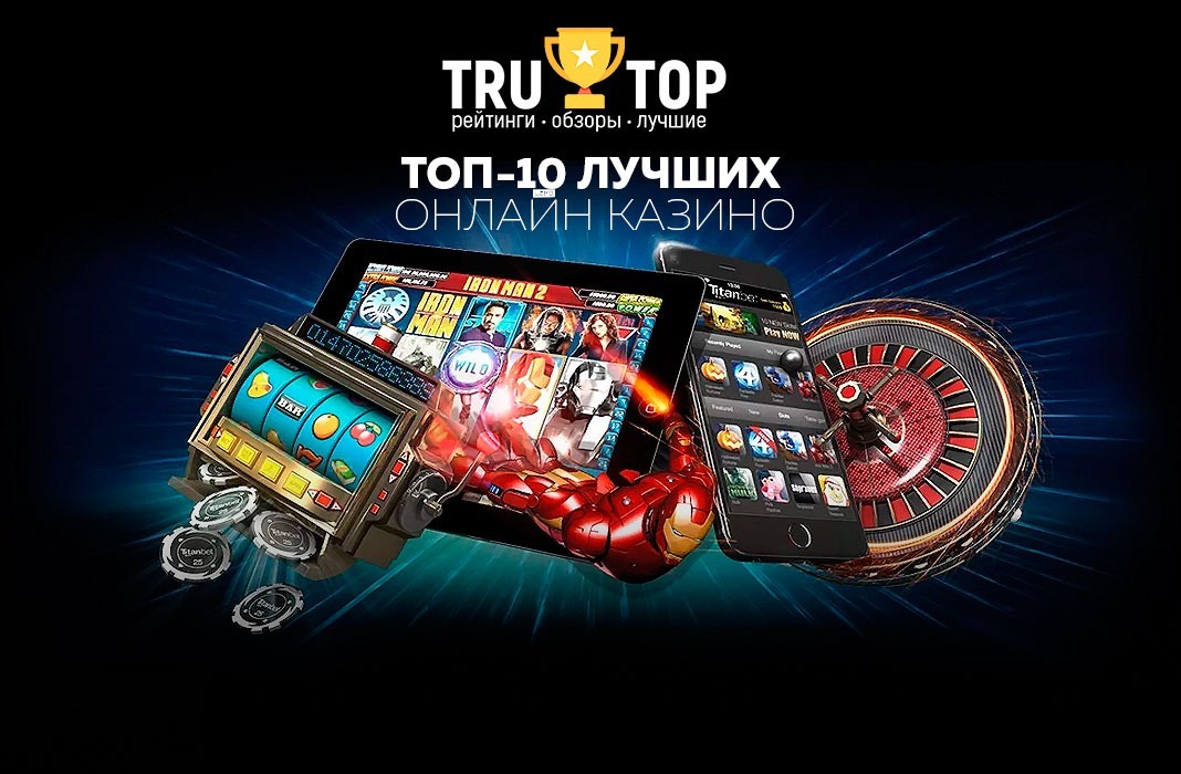 онлайн казино на 2011