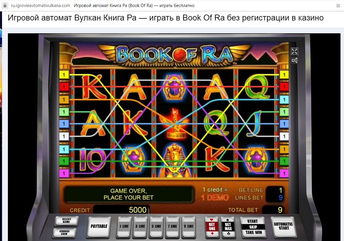 Схема выигрыша в игровых автоматах видео покер онлайн игровые автоматы