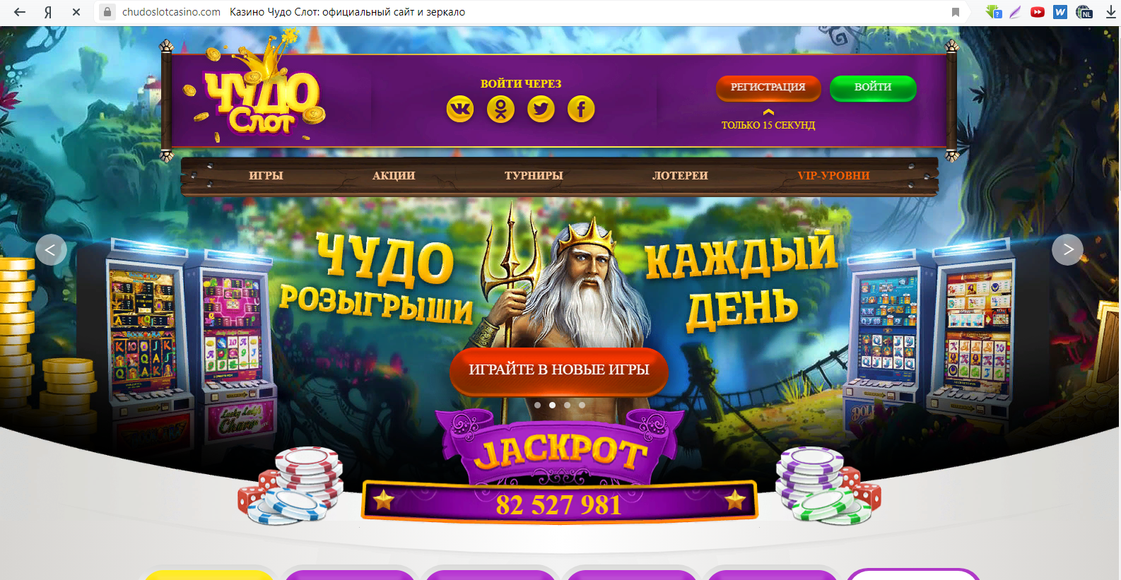 игровой автомат за регистрацию рублей