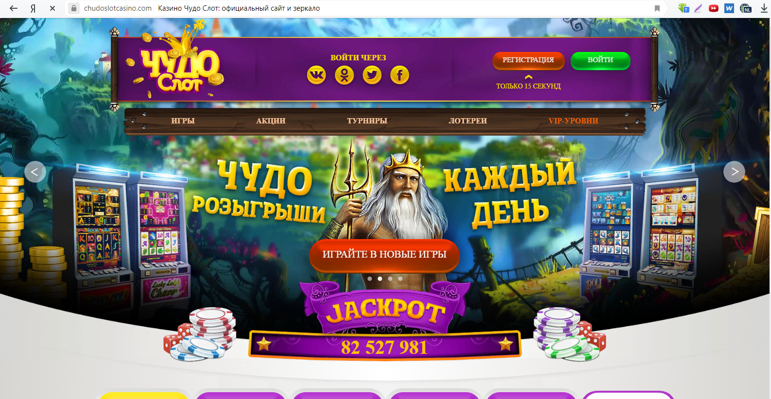 Игра slot отзывы. Чудо слот казино зеркало. Игровые автоматы лотерея. Казино бонус слот. Чудо игры игровые автоматы.