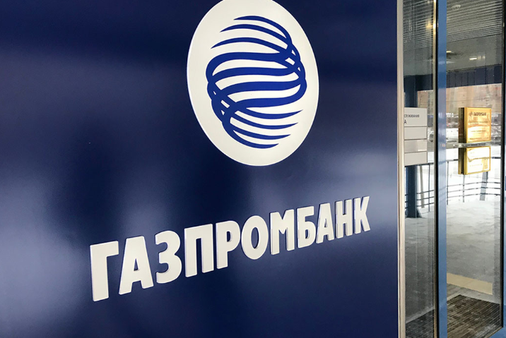 Газпромбанк официальный сайт кредиты потребительские онлайн