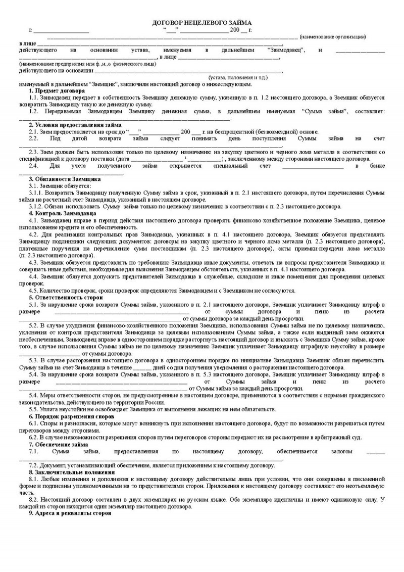 Финанстерра займы онлайн Финанстерра займы онлайн