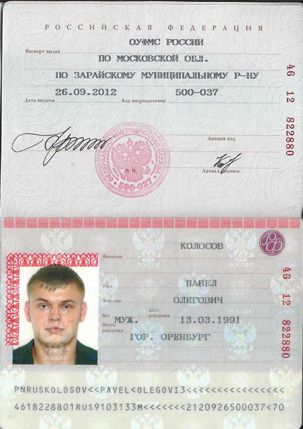 Займ По Фото Паспорта На Карту