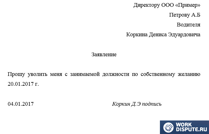 Отказ от больничного листа по собственному желанию образец