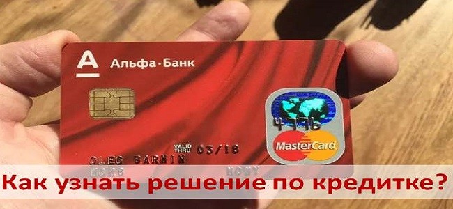 Можно ли получить дебетовую карту альфа банка в другом регионе