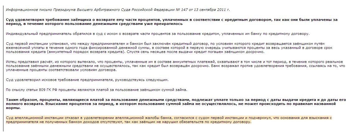 как оформить онлайн заявку на кредит в сбербанке через мобильный банк