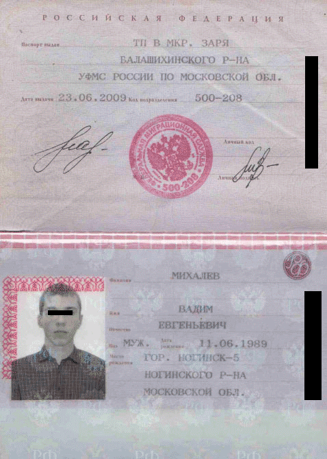 Могут ли получить кредит по фотографии паспорта помогаю взять кредит в саратове